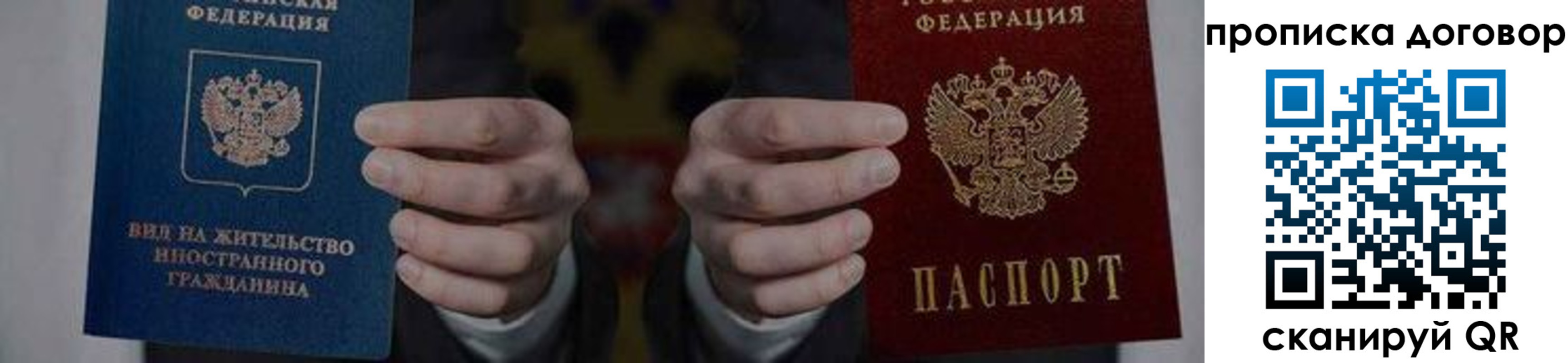 прописка законно в Абазе
