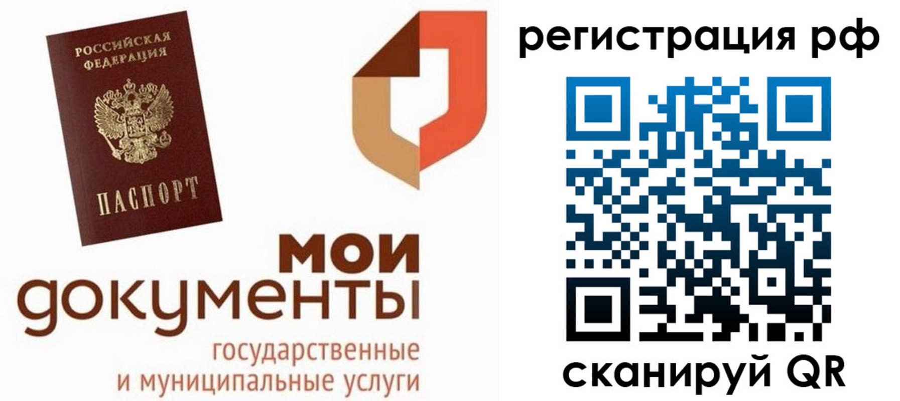 временная регистрация для школы в Абазе
